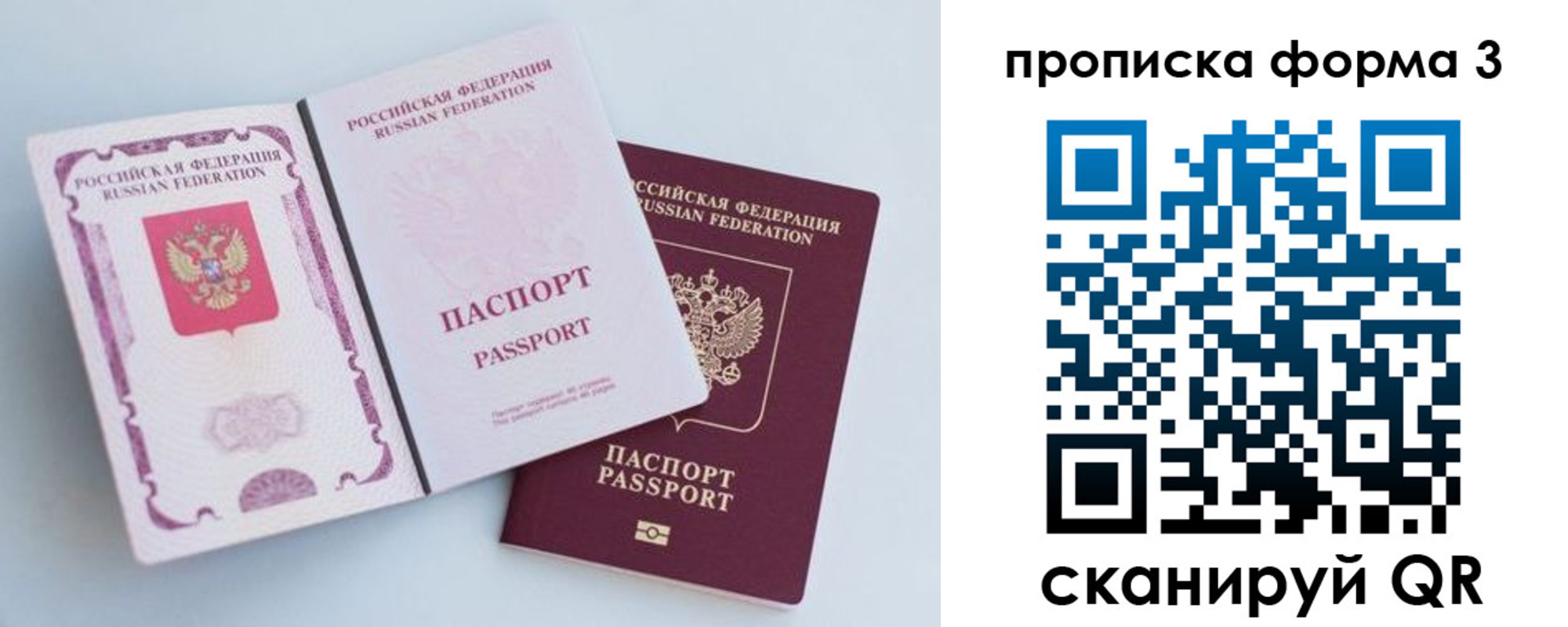 временная регистрация гарантия в Никольске