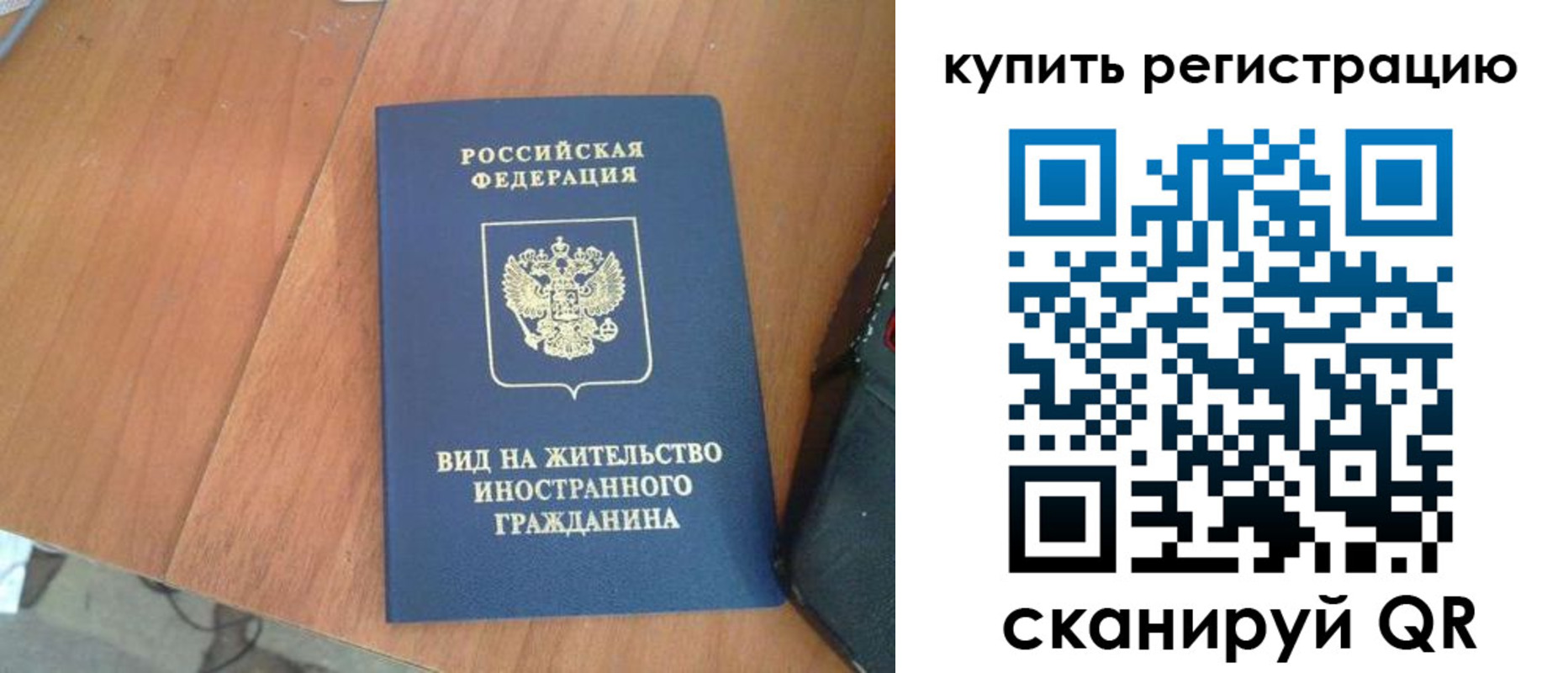 временная регистрация 2025 в Никольске