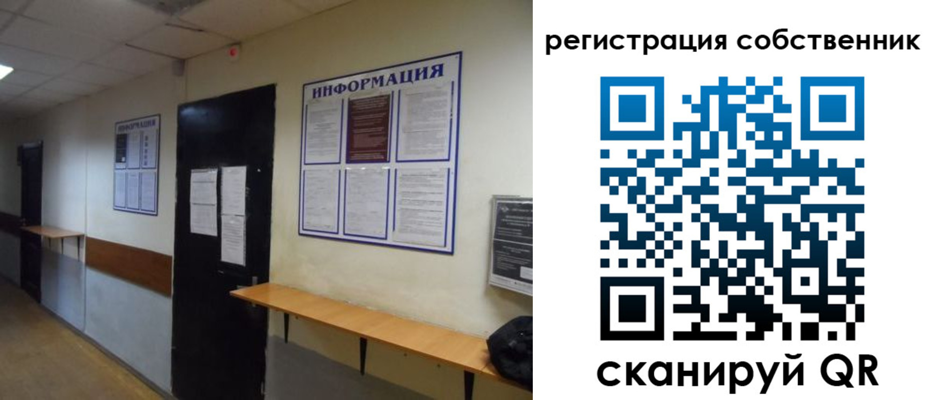 прописка от собственника в Никольске