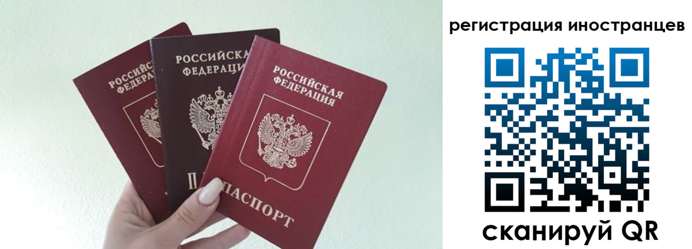 миграционный учет в Никольске