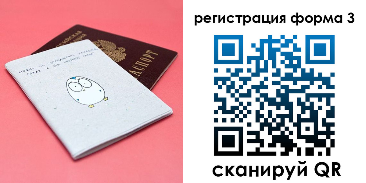 прописка штамп в Никольске