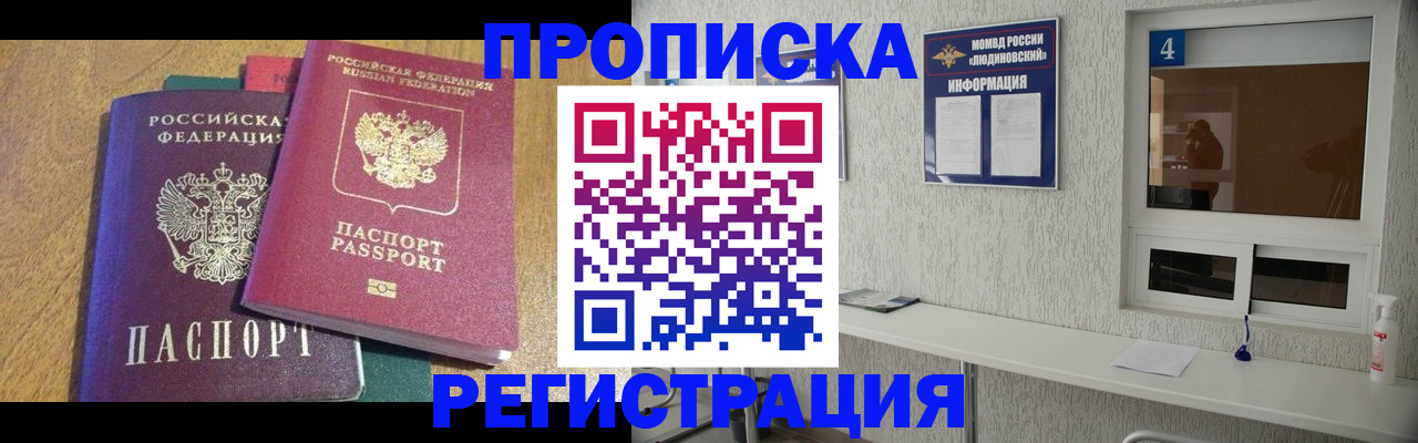 временная регистрация адрес в Никольске