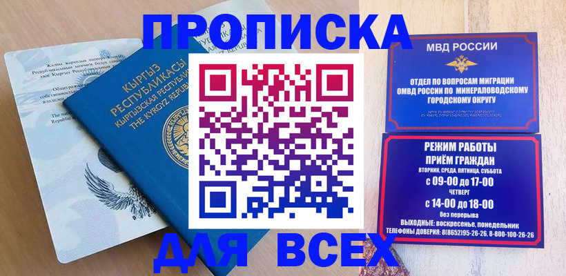 временная регистрация поиск в Никольске