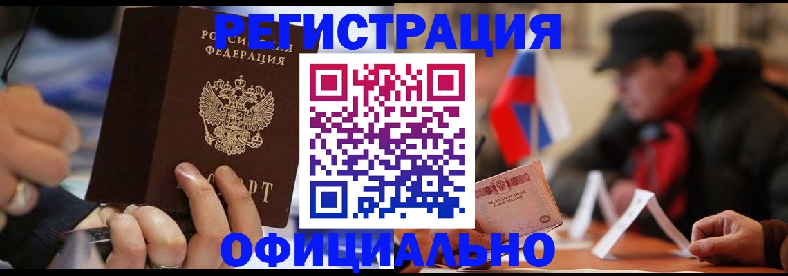 прописка паспорт в Никольске